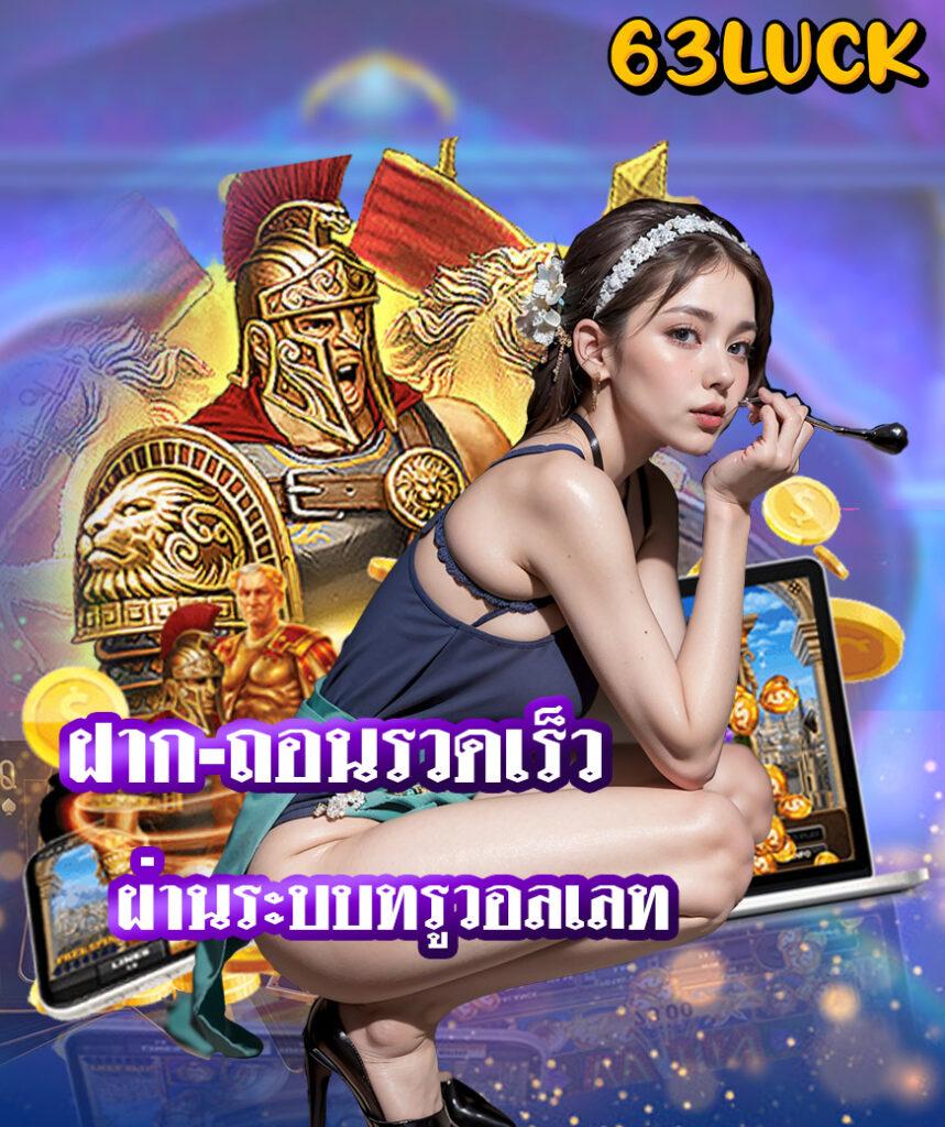 พักยก77 เว็บตรง สล็อต ฝากถอนออโต้ ไม่ผ่านเอเย่นต์ 2026