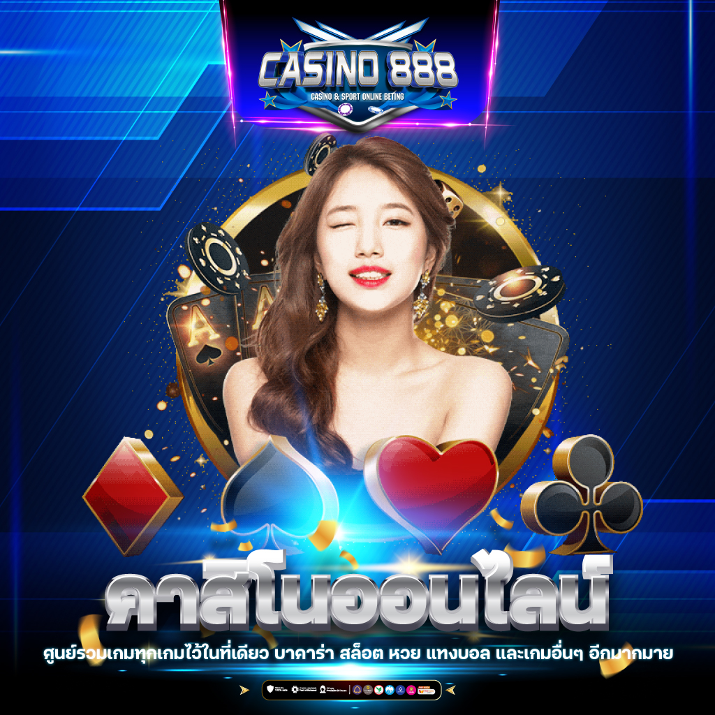 ราคาบอล888 เว็บตรง สล็อต ฝากถอนออโต้ ไม่ผ่านเอเย่นต์ 2026