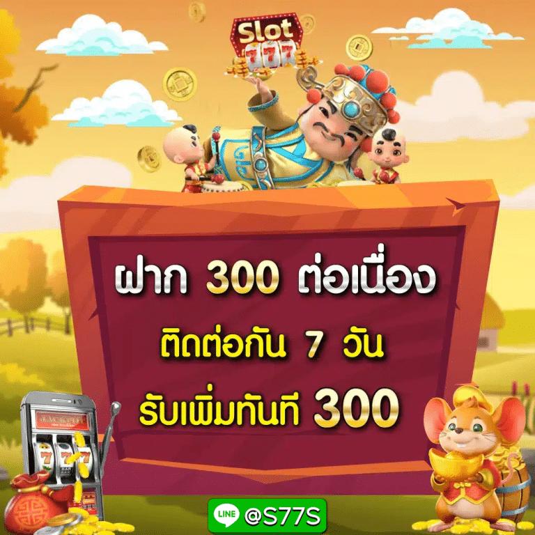 ลาวพัฒนาย้อนหลัง เว็บตรง สล็อต ฝากถอนออโต้ ไม่ผ่านเอเย่นต์ 2026