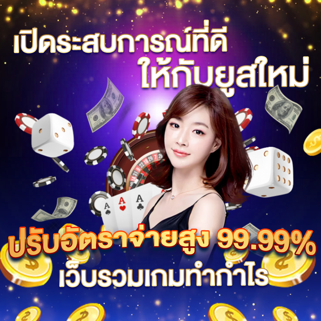 สถิติหวยลาว เว็บตรง สล็อต ฝากถอนออโต้ 2026