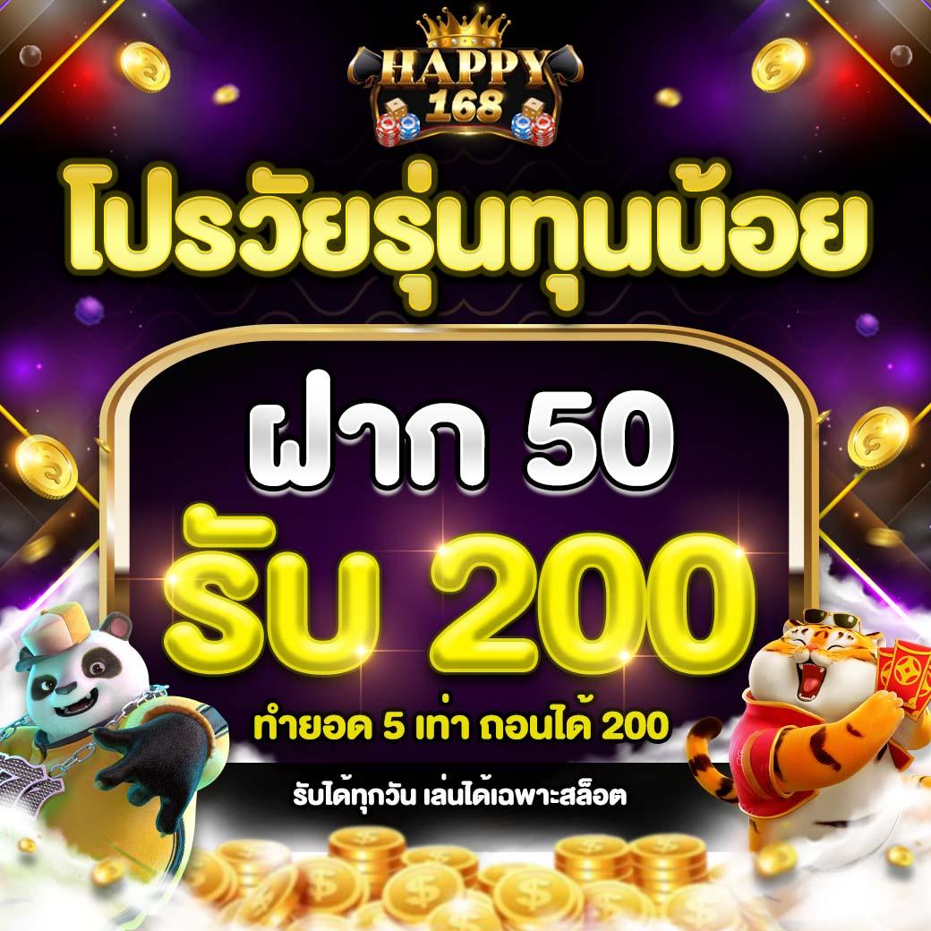 สนุก888 เว็บตรง สล็อต ฝากถอนออโต้ไม่ผ่านเอเย่นต์ 2026