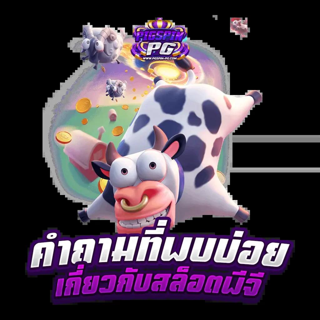 สบาย99 เข้าสู่ระบบ เว็บตรง สล็อต ฝากถอนออโต้ ไม่ผ่านเอเย่นต์ 2026