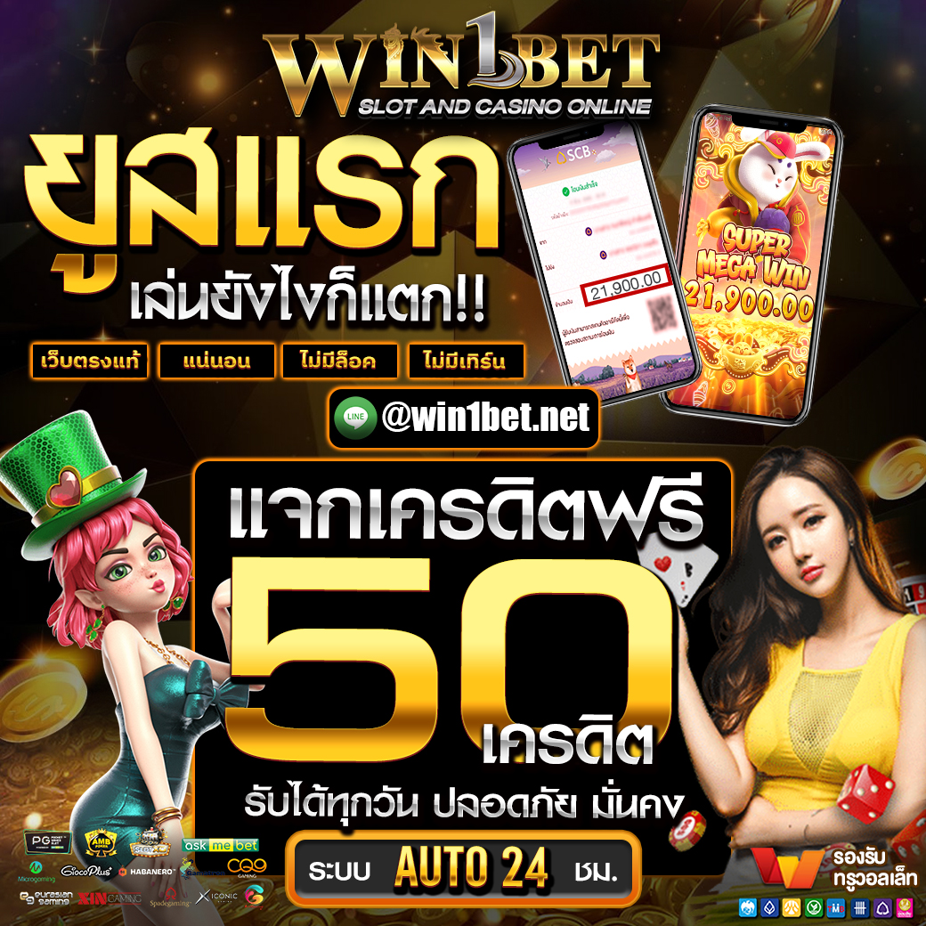 สล็อต 1688 เว็บตรง pg เว็บตรง สล็อต ฝากถอนออโต้ 2026