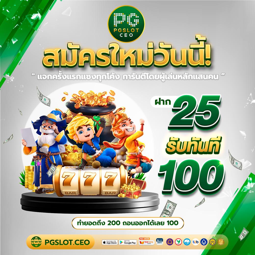 สล็อตทดลองเล่น เว็บตรง สล็อต ฝากถอนออโต้ ไม่ผ่านเอเย่นต์ 2026
