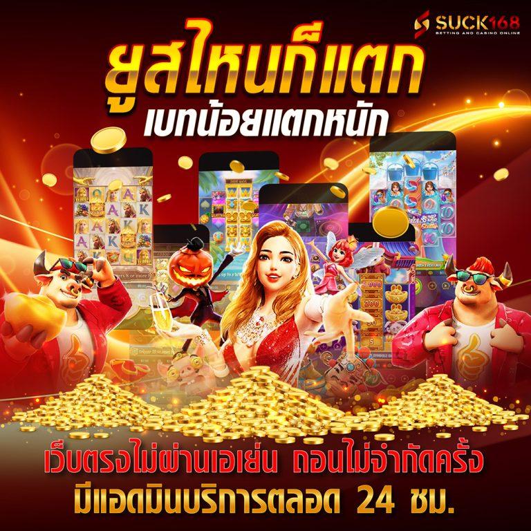 สล็อตทดลองเล่นฟรีทุกค่าย เว็บตรง สล็อต ฝากถอนออโต้ 2026