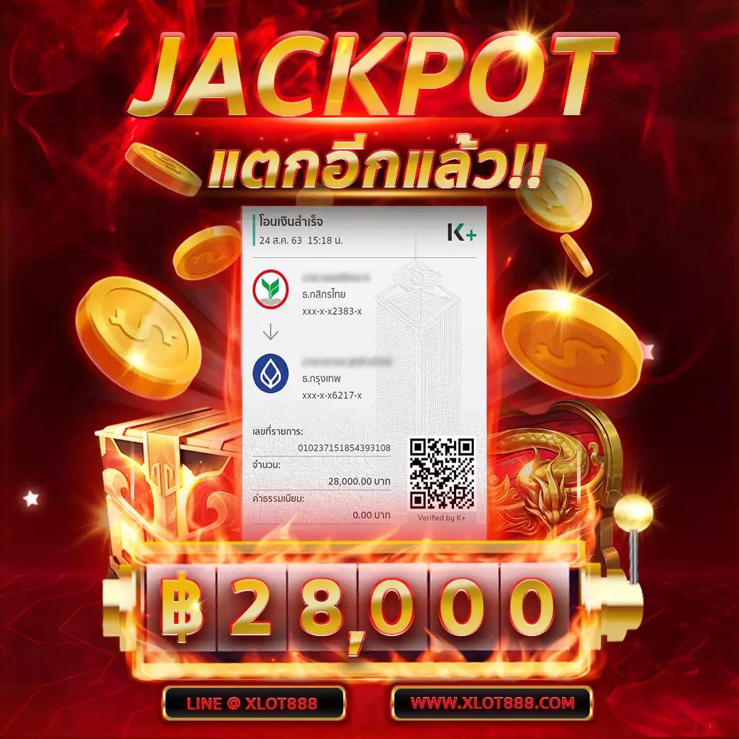 สลากกินแบ่งรัฐบาลล่าสุด เว็บตรง สล็อต ฝากถอนออโต้ ไม่ผ่านเอเย่นต์ 2026