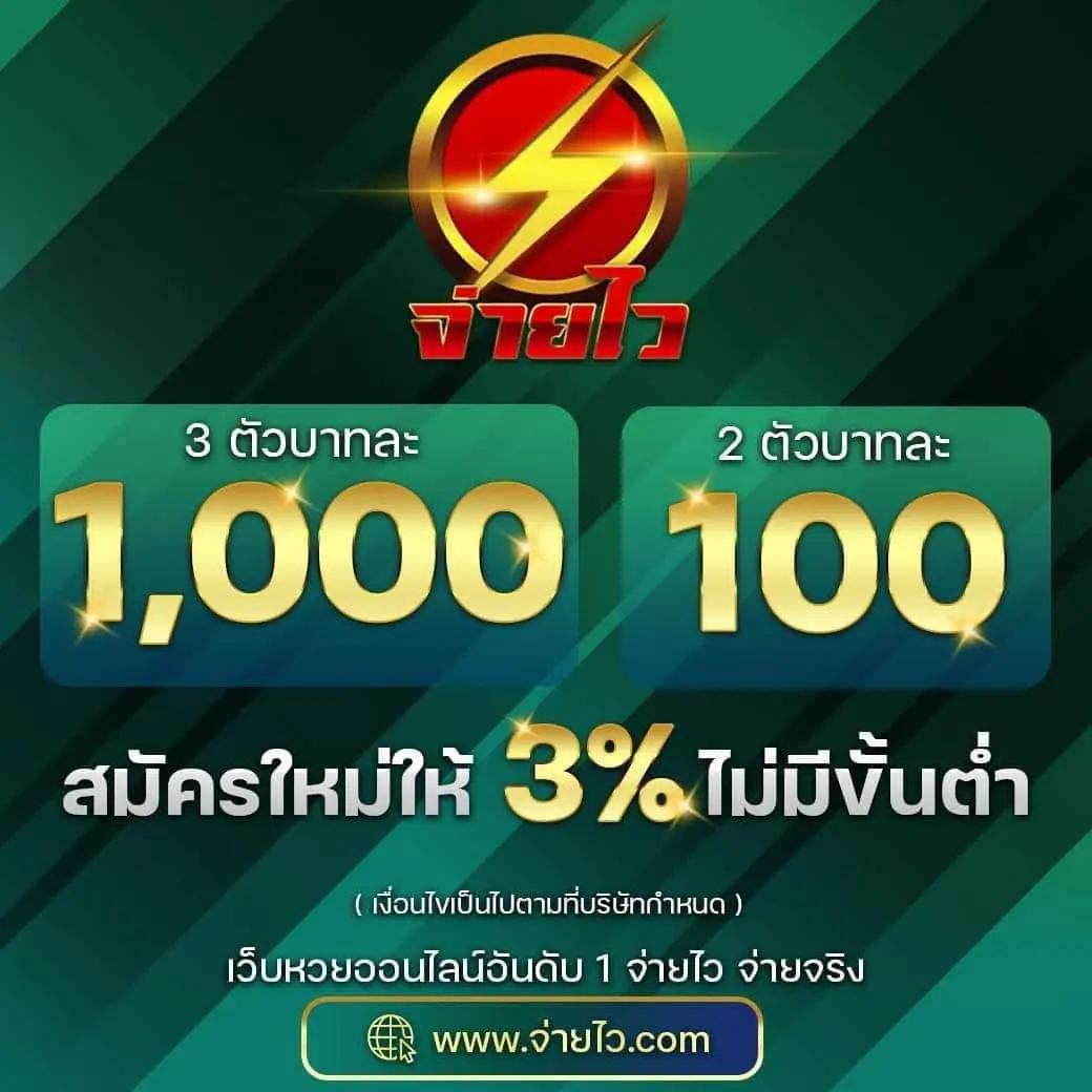 หวยรัฐบาลไทย เว็บตรง สล็อต ฝากถอนออโต้ ไม่ผ่านเอเย่นต์ 2026