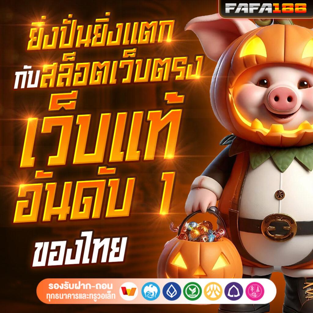 หวยลาวmthai เว็บตรง สล็อต ฝากถอนออโต้ ไม่ผ่านเอเย่นต์ 2026