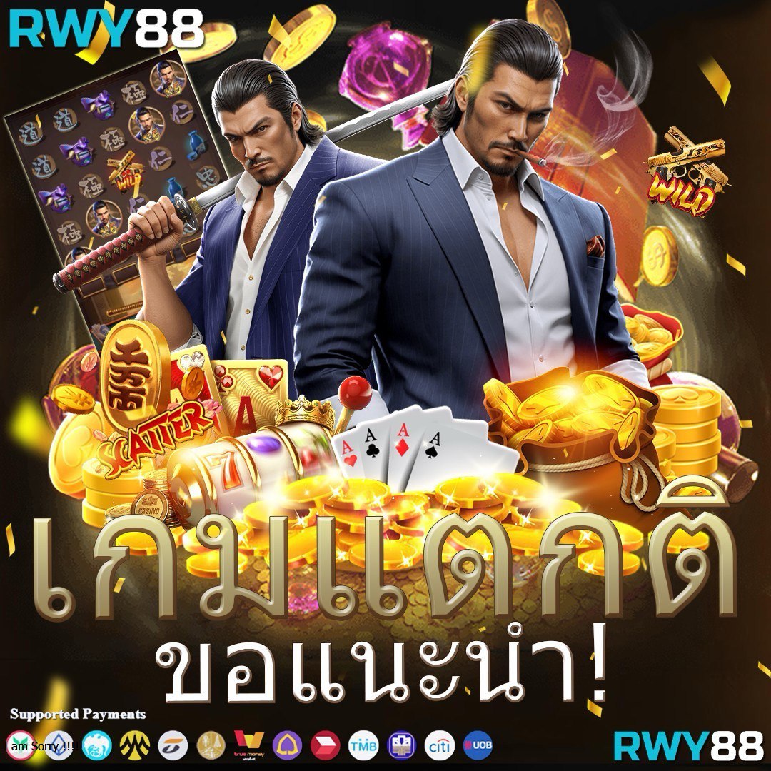 อดัม 789 เว็บตรง สล็อต ฝากถอนออโต้ ไม่ผ่านเอเย่นต์ 2026
