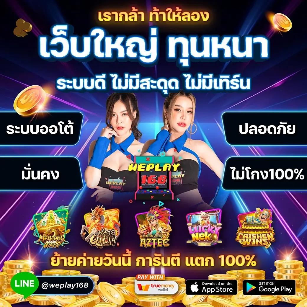 ฮานอยปกติย้อนหลัง เว็บตรง สล็อต ฝากถอนออโต้ ไม่ผ่านเอเย่นต์ 2026