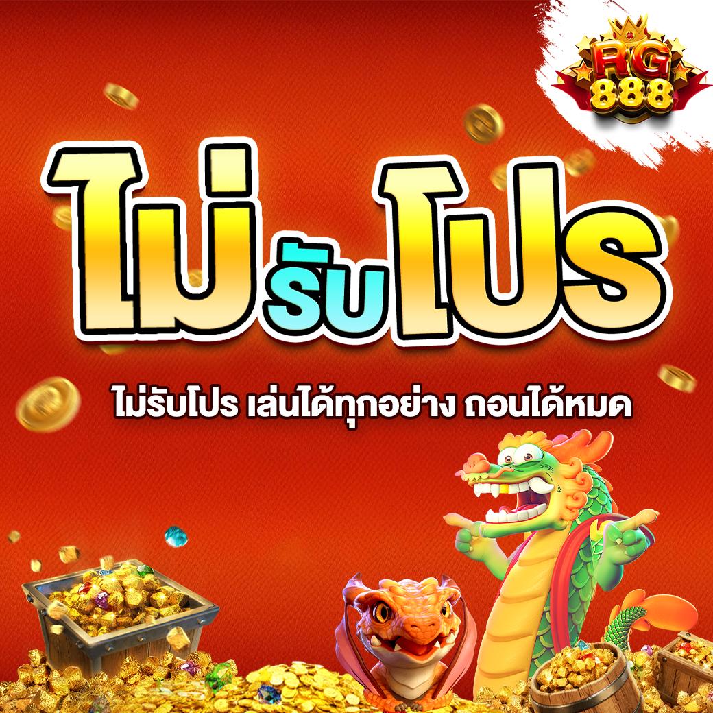 เกมวงล้อ เว็บตรง สล็อต ฝากถอนออโต้ ไม่ผ่านเอเย่นต์ 2026