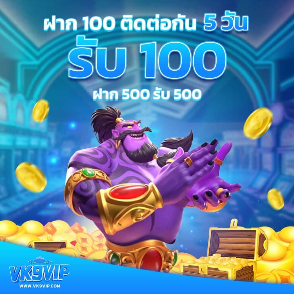 เครดิตฟรีล่าสุด เว็บตรง สล็อต ฝากถอนออโต้ ไม่ผ่านเอเย่นต์ ได้เครดิตฟรีล่าสุด 2026