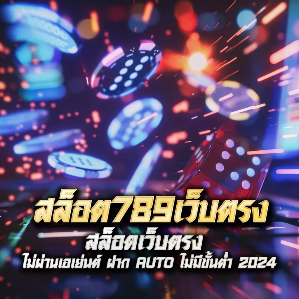 เจโน่ เว็บตรง สล็อต ฝากถอนออโต้ ไม่ผ่านเอเย่นต์ 2026