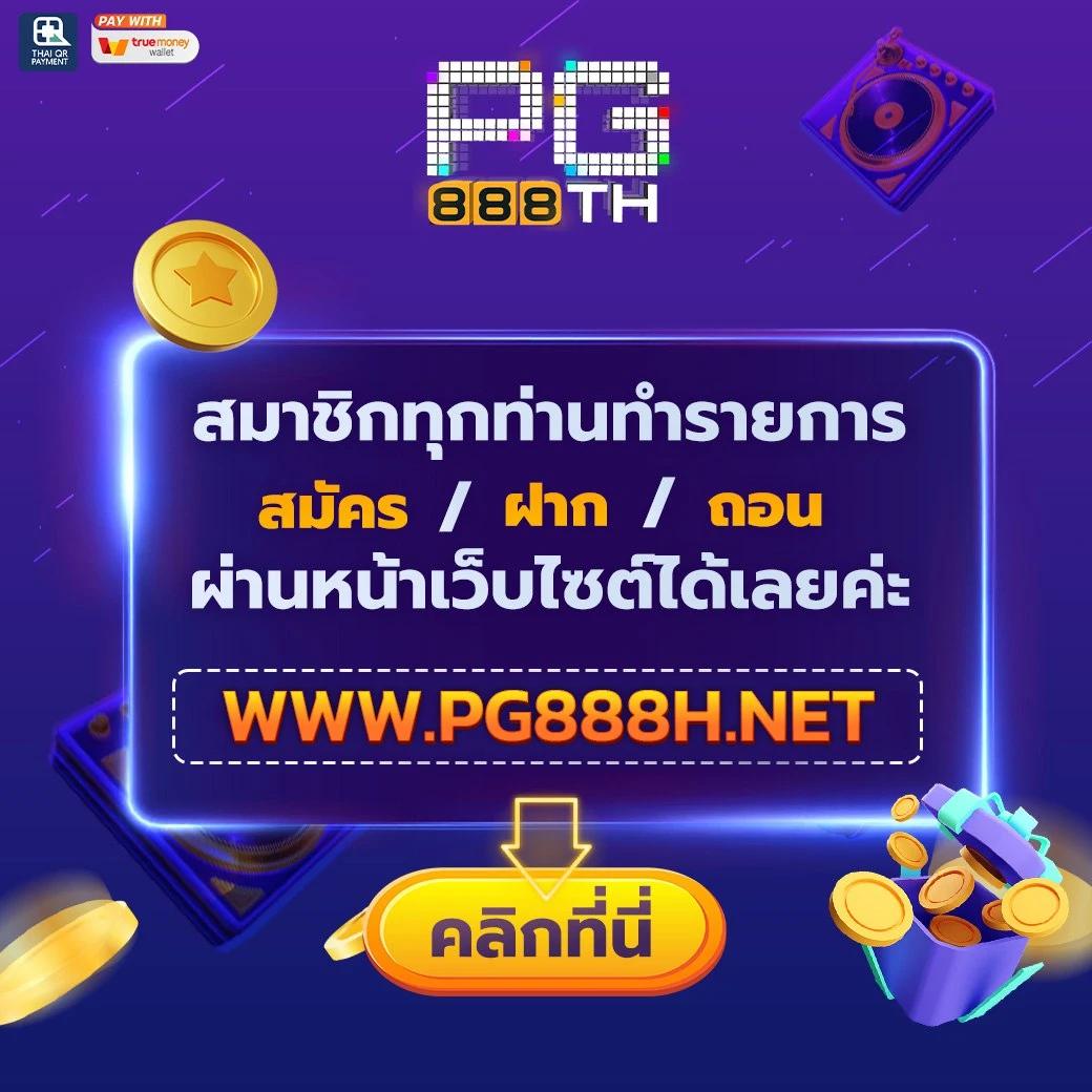 เว็บยู เว็บตรง สล็อต ฝากถอนออโต้ ไม่ผ่านเอเย่นต์ 2026
