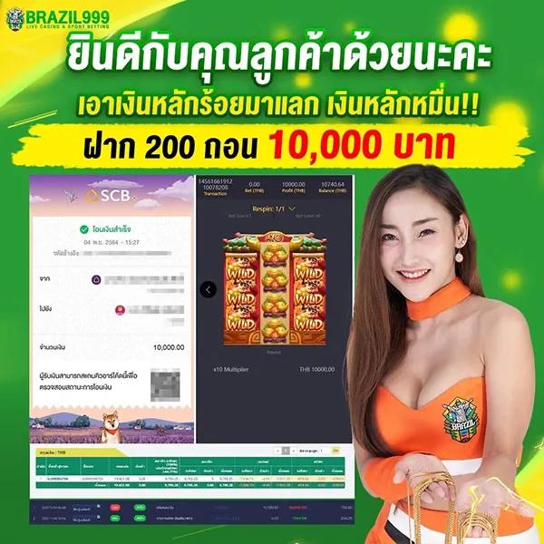 เว็บแพนด้า เว็บตรง สล็อต ฝากถอนออโต้ ไม่ผ่านเอเย่นต์ 2026